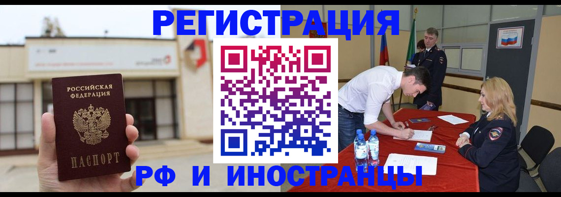 прописка гарантия в Новодвинске