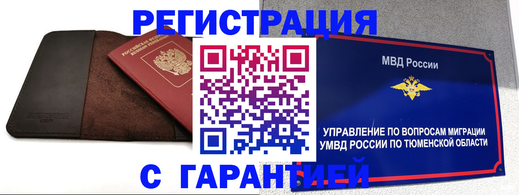 где прописаться в Новодвинске