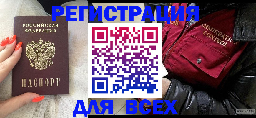миграционный учет в Новодвинске